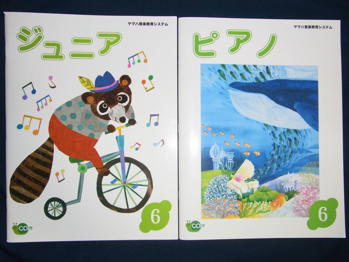 ヤマハ音楽教室テキスト& CD ヤマハ音楽教室 テキスト ピアノ1〜8 CD付 - メルカリ