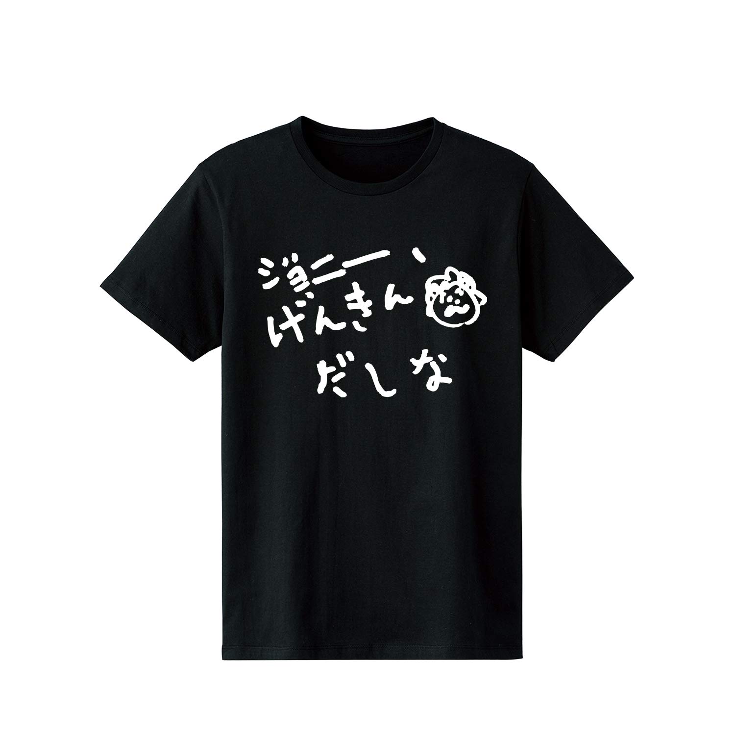 Amazon.co.jp: コジコジ ジョニー、げんきんだしなTシャツ ブラック
