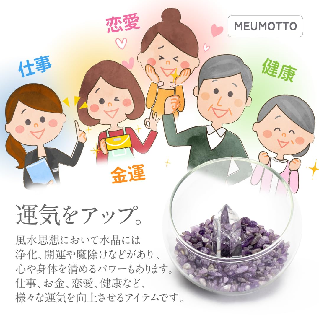 アメシスドームとさざれ水晶(3点セットでお得！) Amazon.co.jp: MEUMOTTO 水晶 風水 【置くだけ浄化】 天然石
