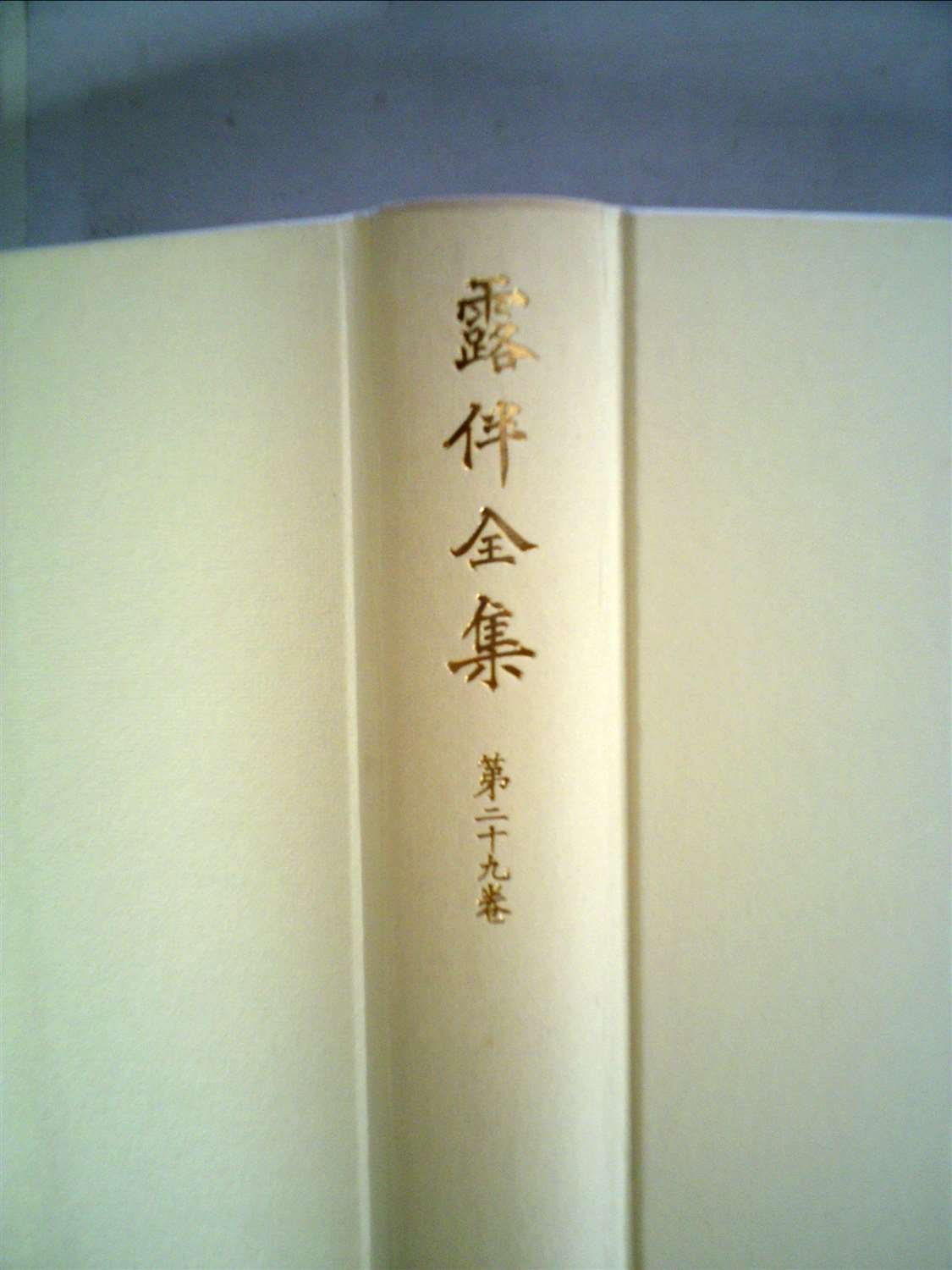 canon29  寫楽名作撰集 61PoIcg2F-L.jpg