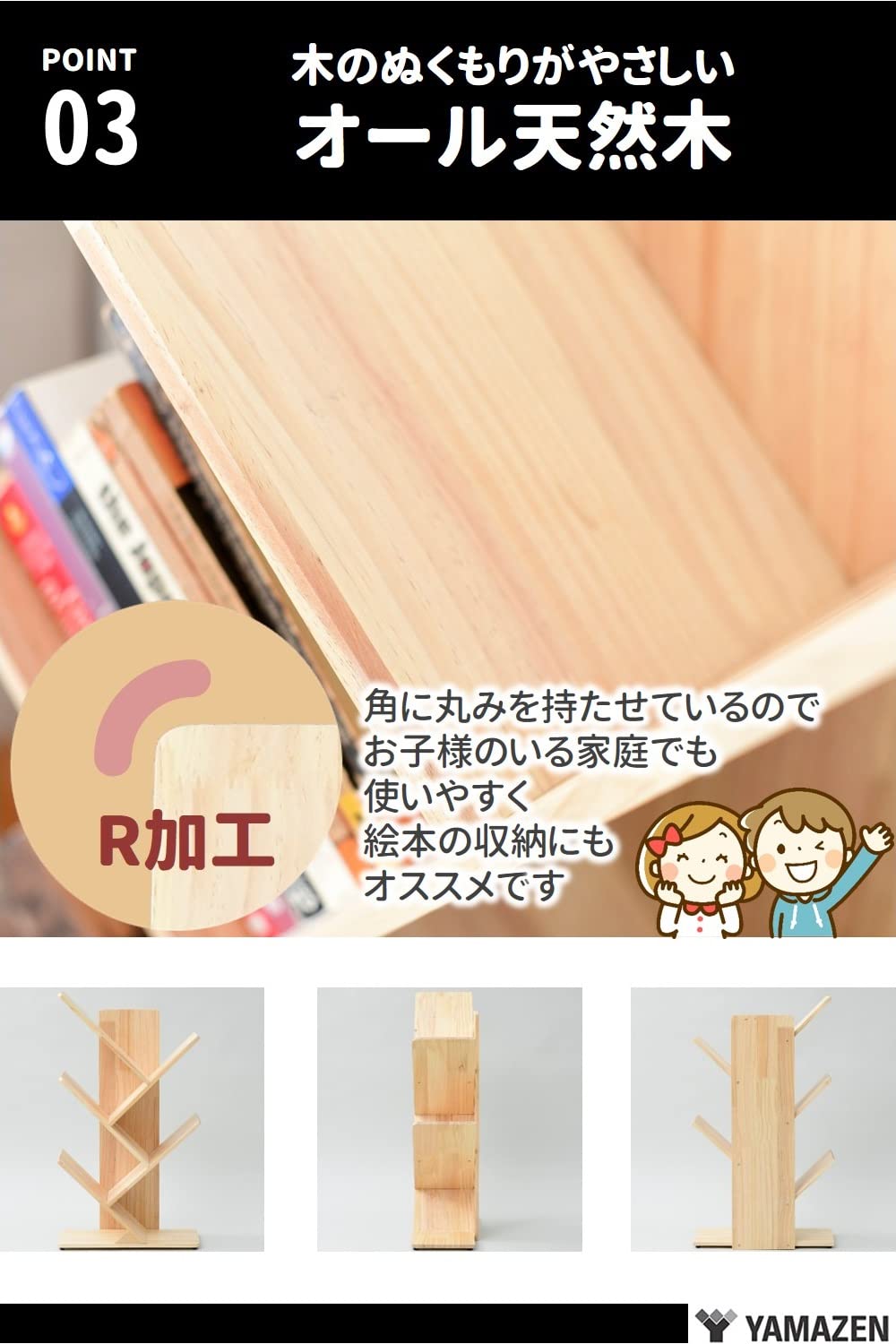 Amazon.co.jp: [山善] 本棚 スリム おしゃれ (ツリー型) 3段 幅44×奥行