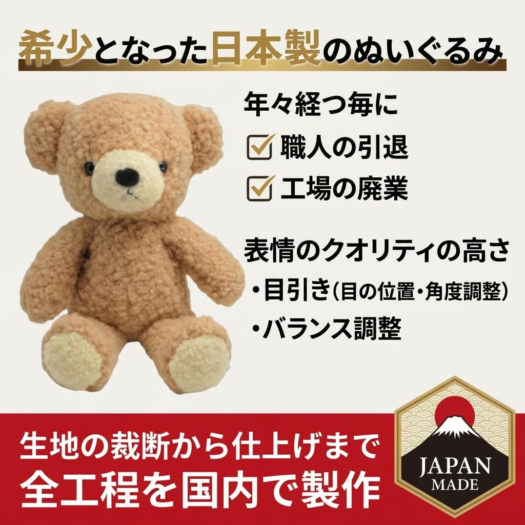 Amazon.co.jp: [童心 日本製 ぬいぐるみ] クマ テディベア ぬいぐるみ