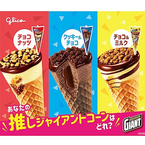 Amazon.co.jp: グリコのアイス: ジャイアントコーン