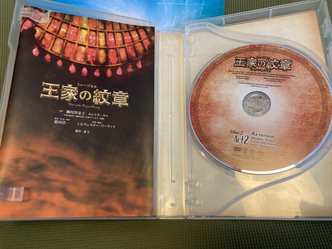 Amazon.co.jp: 王家の紋章 DVD Ra バージョン パンフレット : おもちゃ