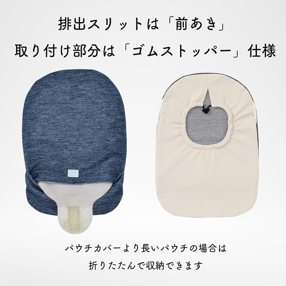 消臭パウチカバー　3枚　ストーマケア・介護・医療向け パウチカバー/ストーマ用腹帯/オストメイト用下着,消臭パウチ