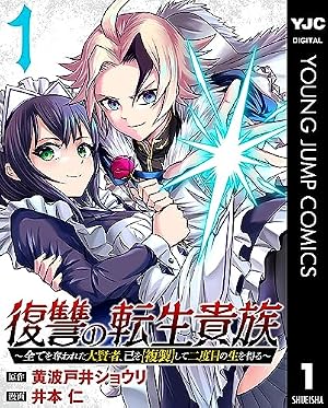 Amazon.co.jp: ZETMAN 1 (ヤングジャンプコミックスDIGITAL) eBook