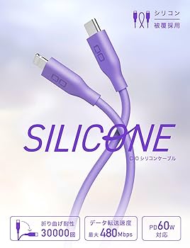 CIO ケーブル・充電器　 新品未開封品 Amazon.co.jp: CIO 柔らかいシリコンケーブル USB-C