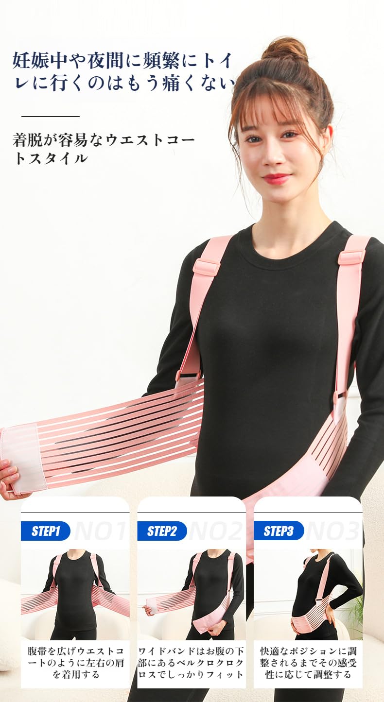 Amazon.co.jp: [mocoly]骨盤ベルト 妊娠中 マタニティベルト 妊婦 骨盤