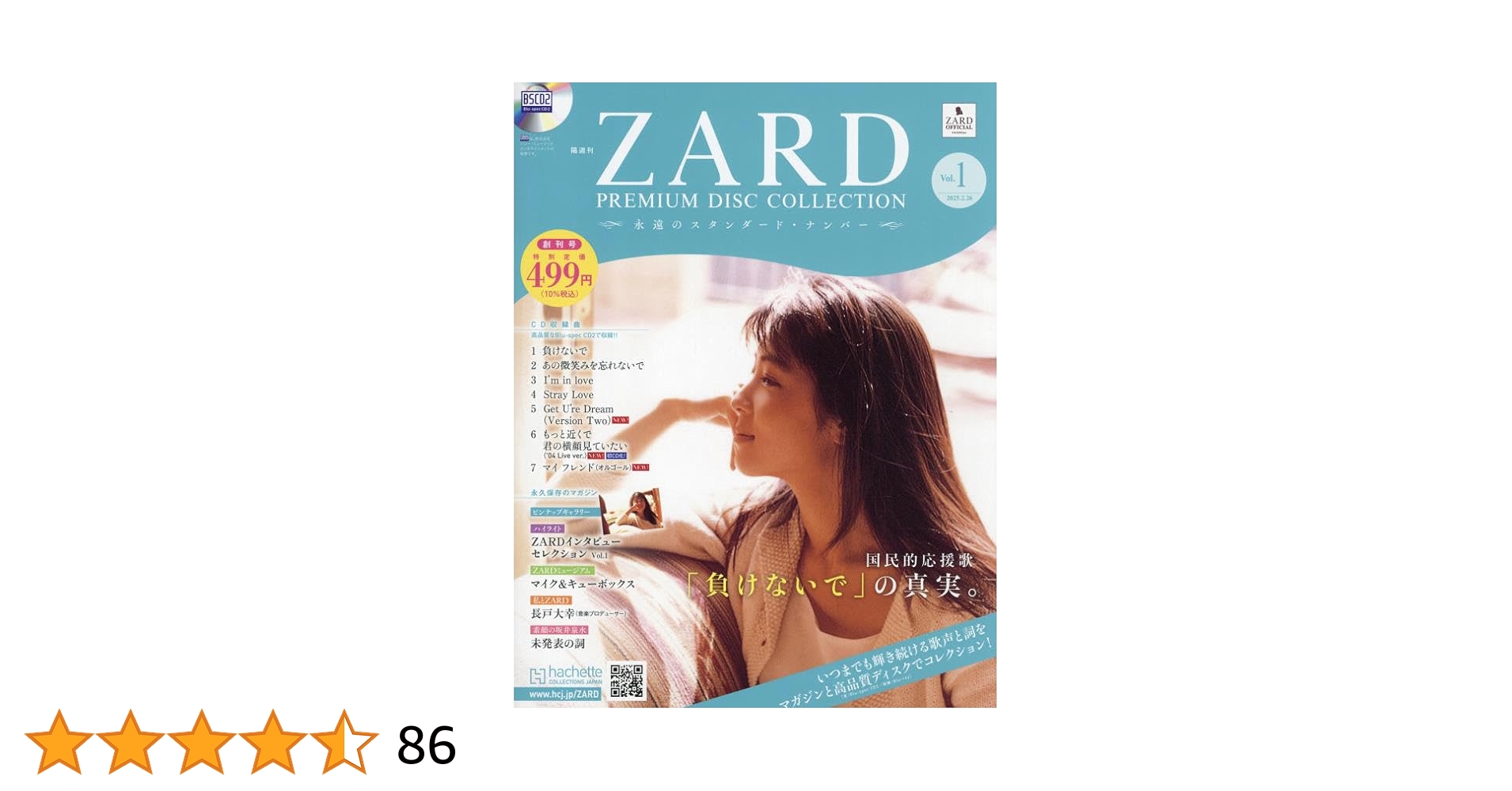 WEZARD  vol.１～１６  ZARD　会報 GdDuCA4agAMbhEo.jpg