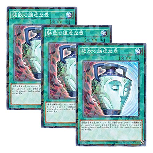 Amazon.co.jp: 【 3枚セット 】遊戯王 日本語版 SPHR-JP044 Pot of