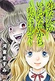 弟なんかいらないから~私だけ見て~ (女たちのリアル)