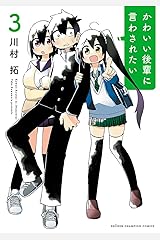 Amazon Co Jp 川村 拓 作品一覧 著者略歴