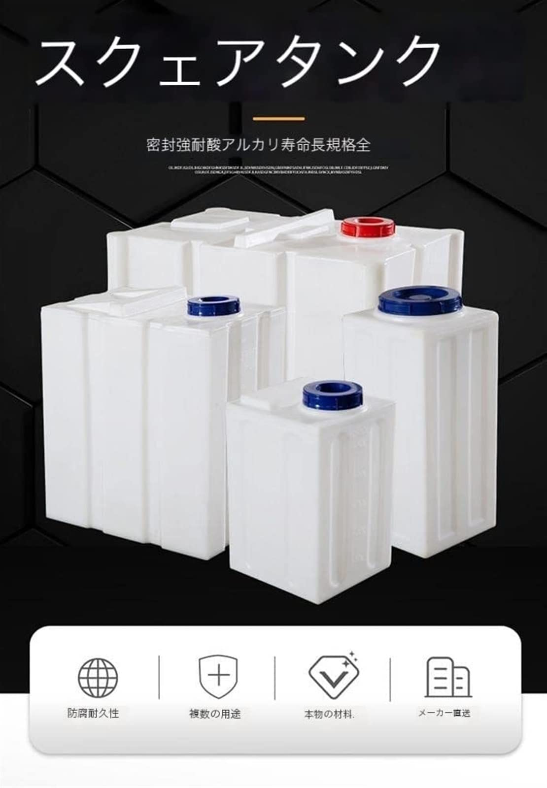 大型ホワイト貯水タンク 大型タンク 貯水タンク 雨水タンク 1000ℓタンク(ホワイト