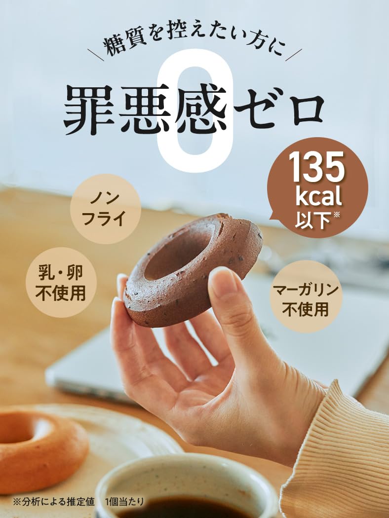 Amazon.co.jp: 【ヘルシー おやつ】ZENB ゼンブ ドーナツ 2種24袋