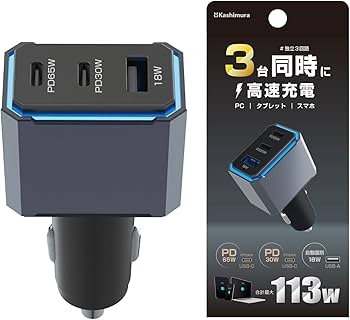 Amazon.co.jp: カシムラ 【3台同時に高速充電】 合計113W対応