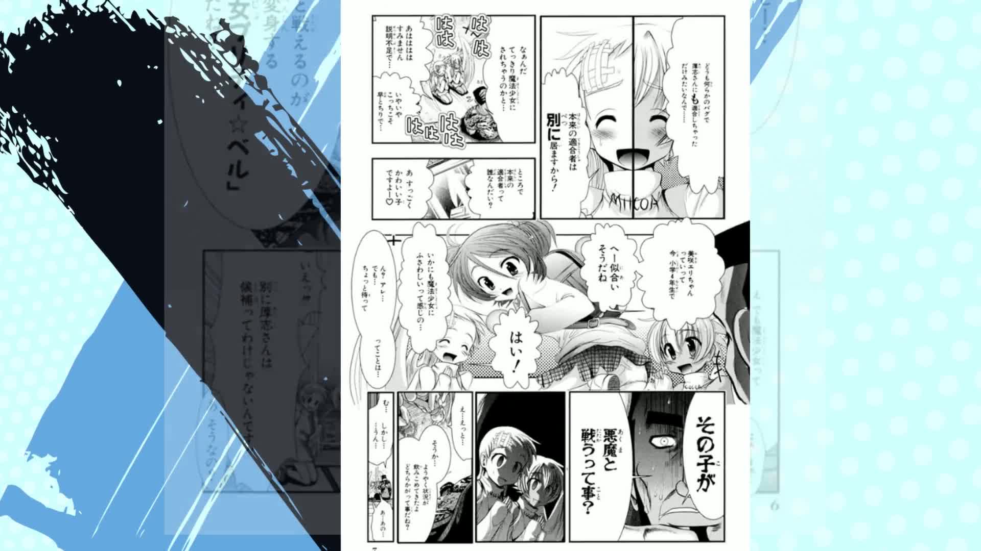 Amazon.co.jp: 魔法少女プリティ☆ベル 1 (BLADEコミックス) : KAKERU: 本