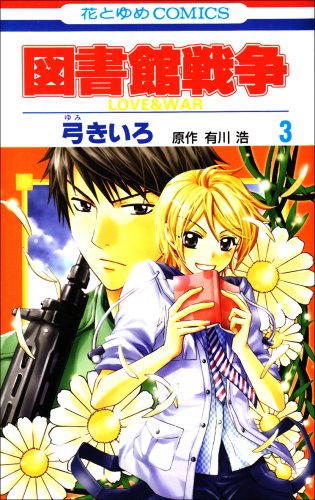 図書館戦争 堂上篤が倒せない ニコニコ動画