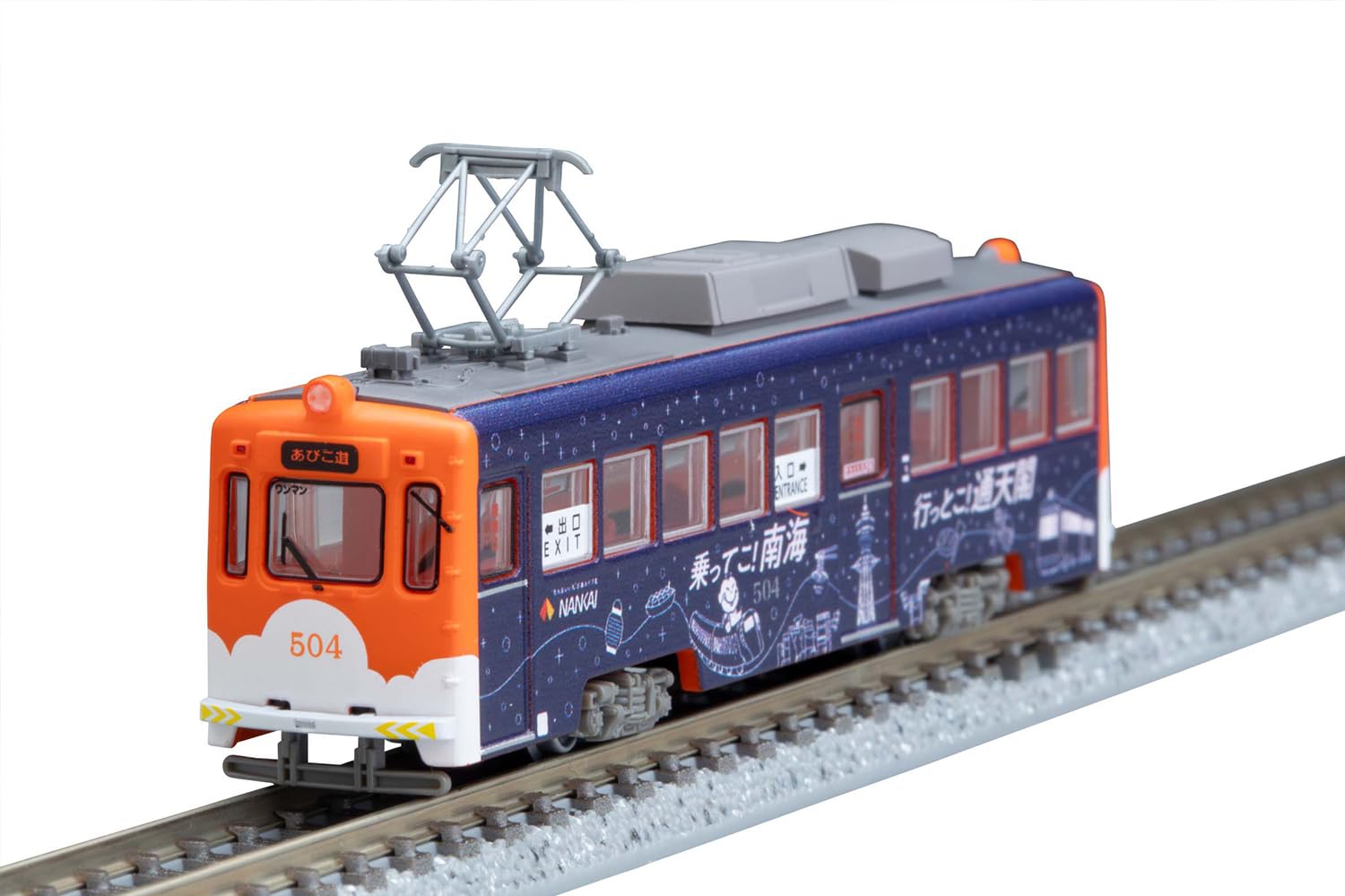 Amazon | トミーテック (TOMYTEC) 鉄道コレクション 鉄コレ 阪堺電車モ