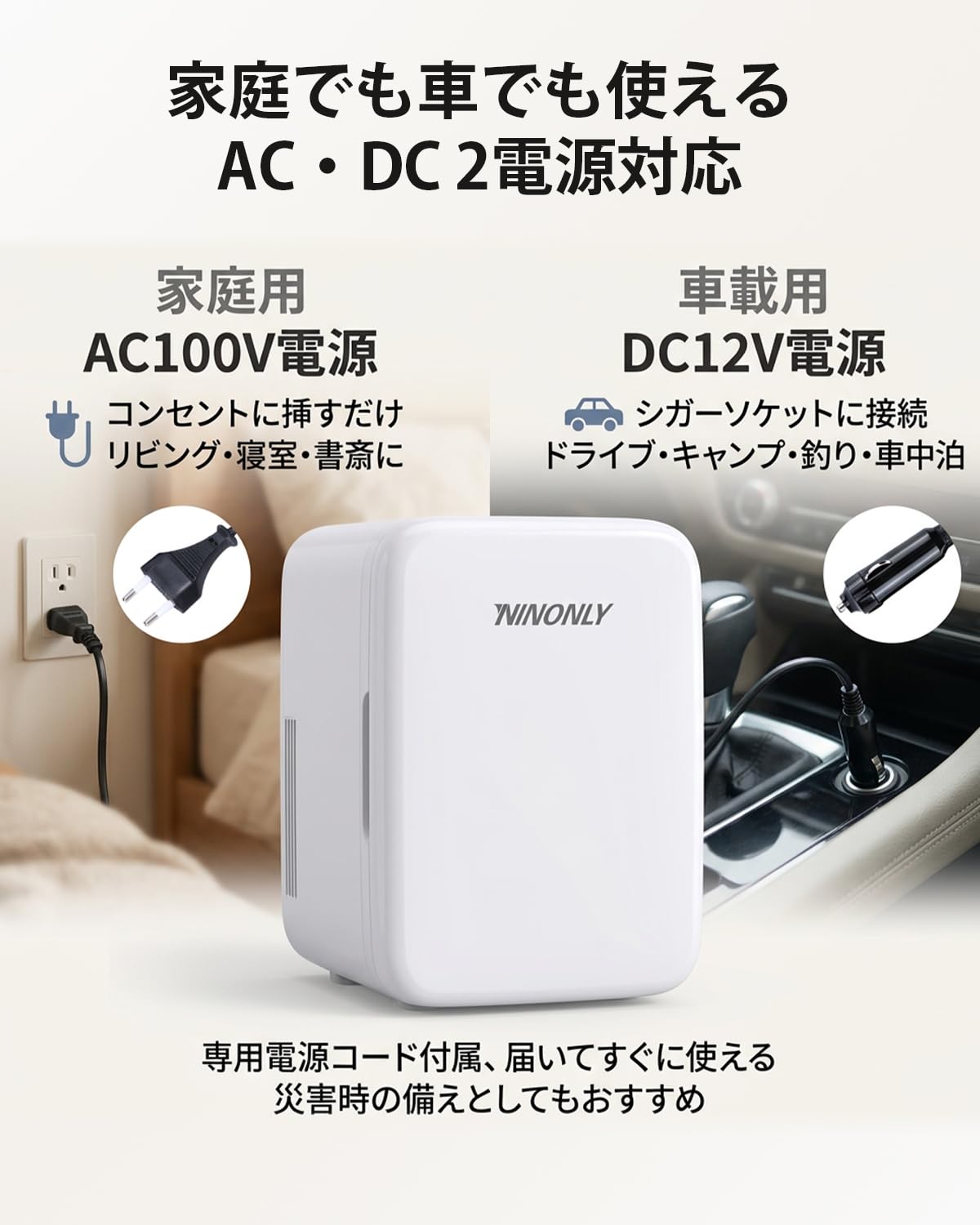 Amazon | Ninonly ミニ冷蔵庫 10L 小型冷蔵庫 0-65℃ 保冷保温庫 ミニ 