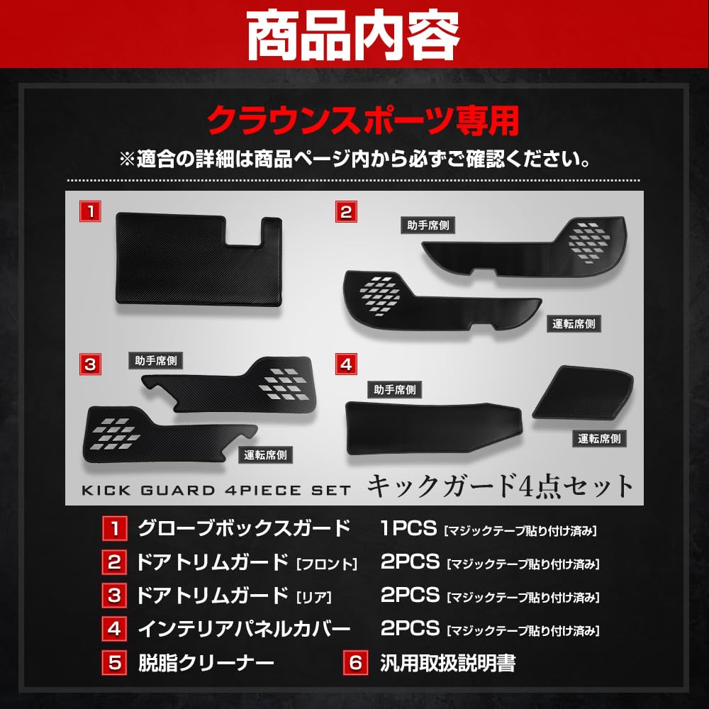 Amazon.co.jp: YOURS(ユアーズ), クラウンスポーツ 専用 キックガード4