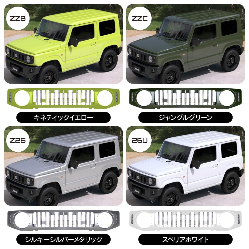 Amazon | [ネクサスジャパン] フロントグリル ジムニー JB64W シエラ
