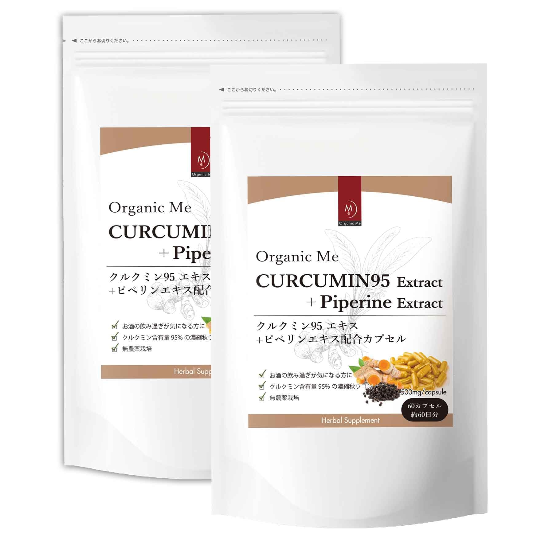 Amazon | クルクミンエキス95＋ピペリンエキス配合カプセル 500mg×60
