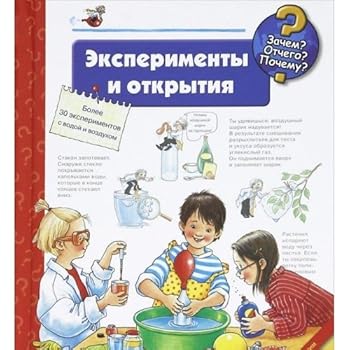 Hardcover Eksperimenty i otkrytiya [Russian] Book