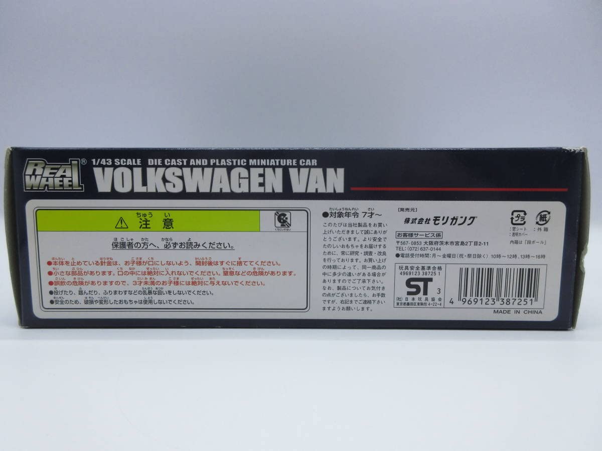Amazon | 1/43 モリガング REAL WHEEL ミニカー バン ワーゲンバス