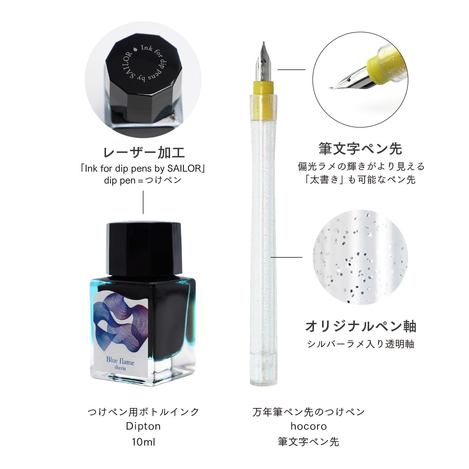 Amazon | セーラー万年筆 つけペンインクセット-Dipton+hocoro -ブルー 