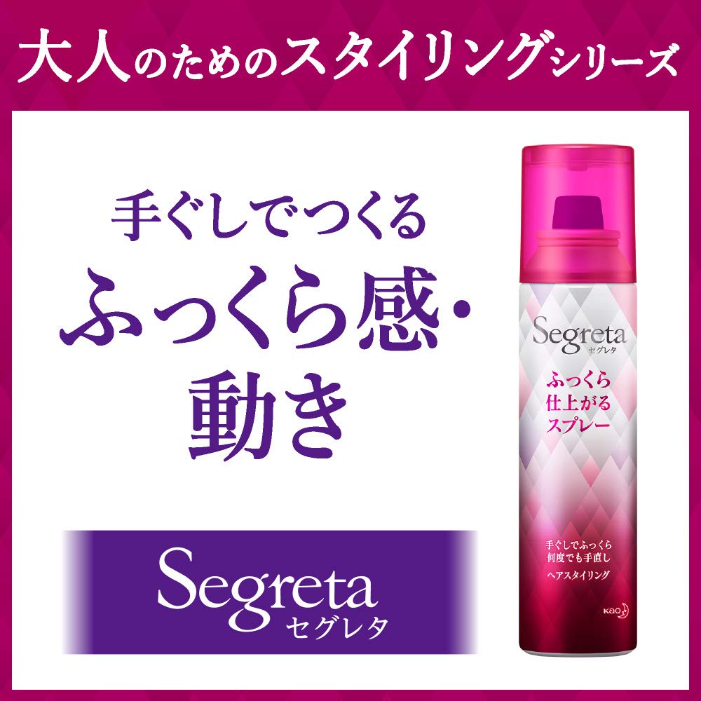 花王　segreta・セグレタ ふっくら仕上げのスタイリング　125g×6 Amazon | セグレタ ふっくら仕上げのスタイリング 125g | セグレタ