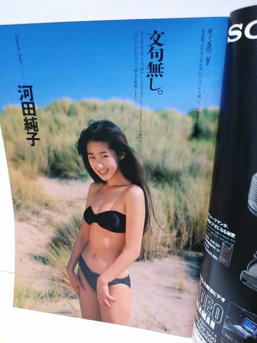 増田未亜 直筆サイン色紙 & プレイボーイ 1993.2.23 No.9 増田未亜 直筆サイン色紙 & プレイボーイ 1993.2.23 No.9 - メルカリ