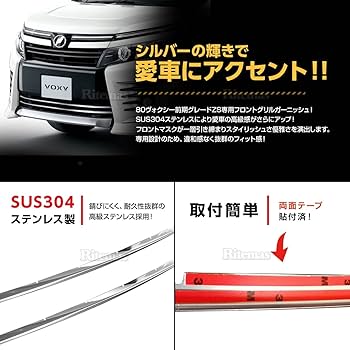 ヴォクシー　80 前期　フロントバンパー Amazon | ヴォクシー 80系 前期 エアログレード ZS フロントバンパー