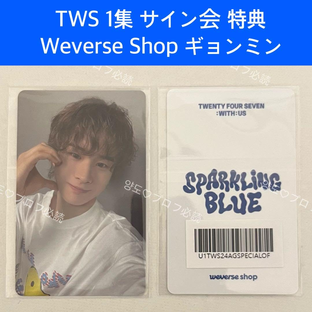 Amazon.co.jp: tws weverse shop 対面サイン会 特典 トレカ ギョンミン
