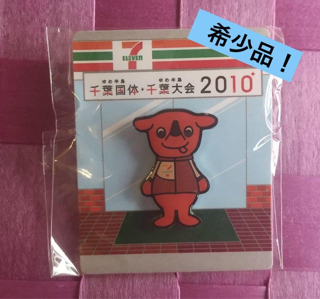 チーバくんまとめ買いページ Amazon | 希少品!チーバくんがセブンイレブンとコラボした