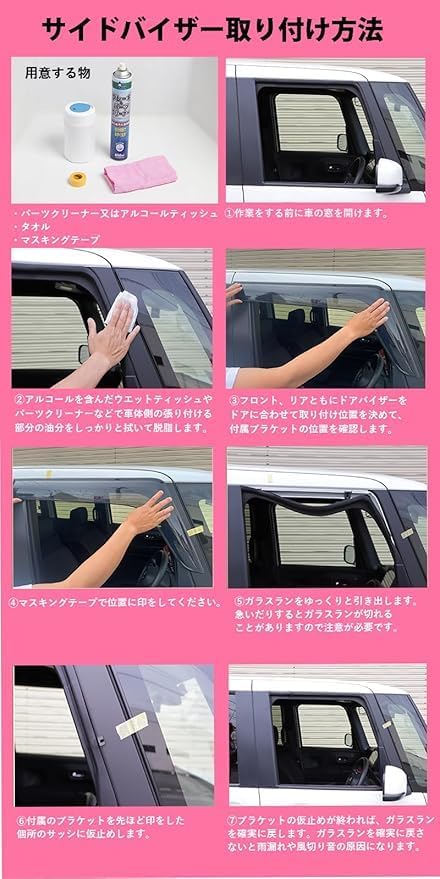 フロンクス WDB3S WEB3S サイドバイザー ドアバイザー 両面テープ＆専用金具取付 日本語取説付 FRONX B3S 3S