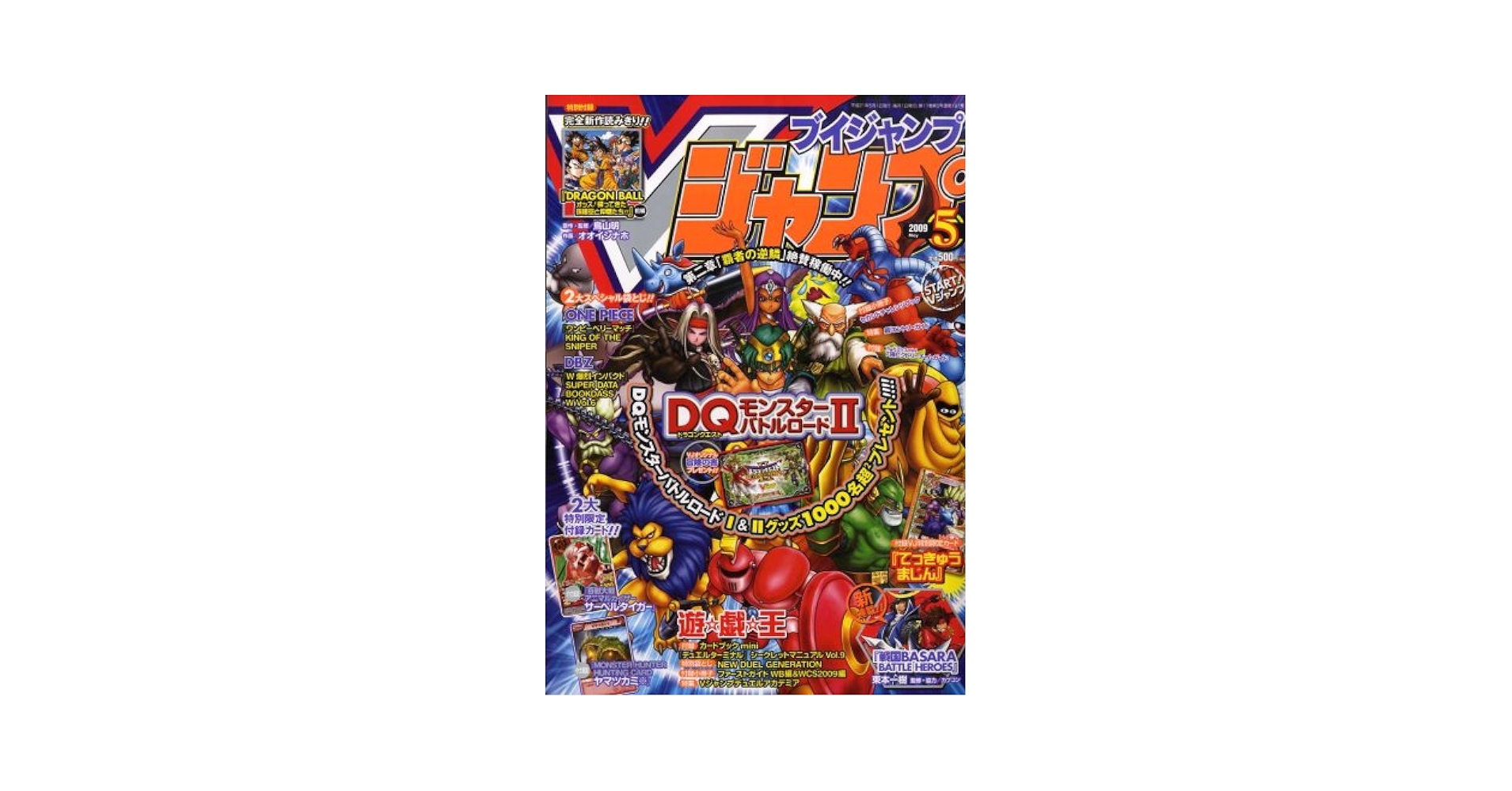 ★ブイジャンプ2009 2月★ ☆ブイジャンプ2009 2月☆ V (ブイ) ジャンプ 2009年 02月号 [雑誌]