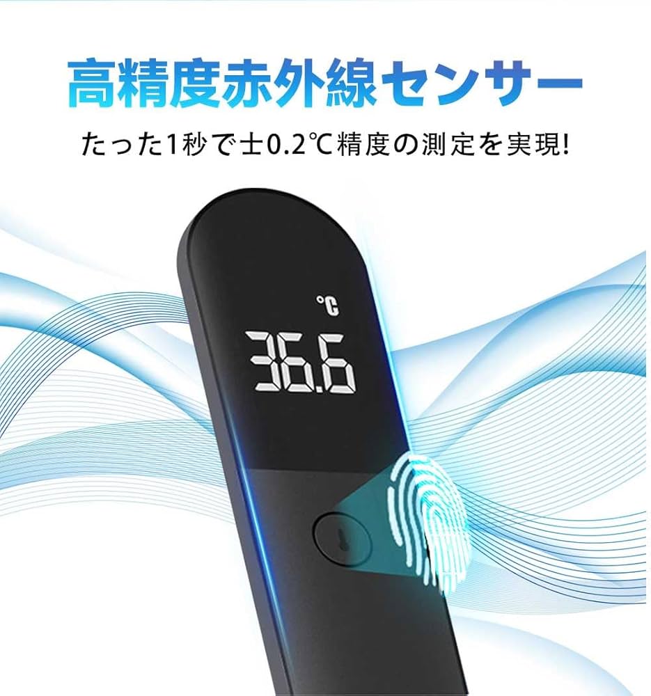 YHKＹ様 Amazon.co.jp: 非接触式電子温度計 非接触 赤外線 非接触型温度