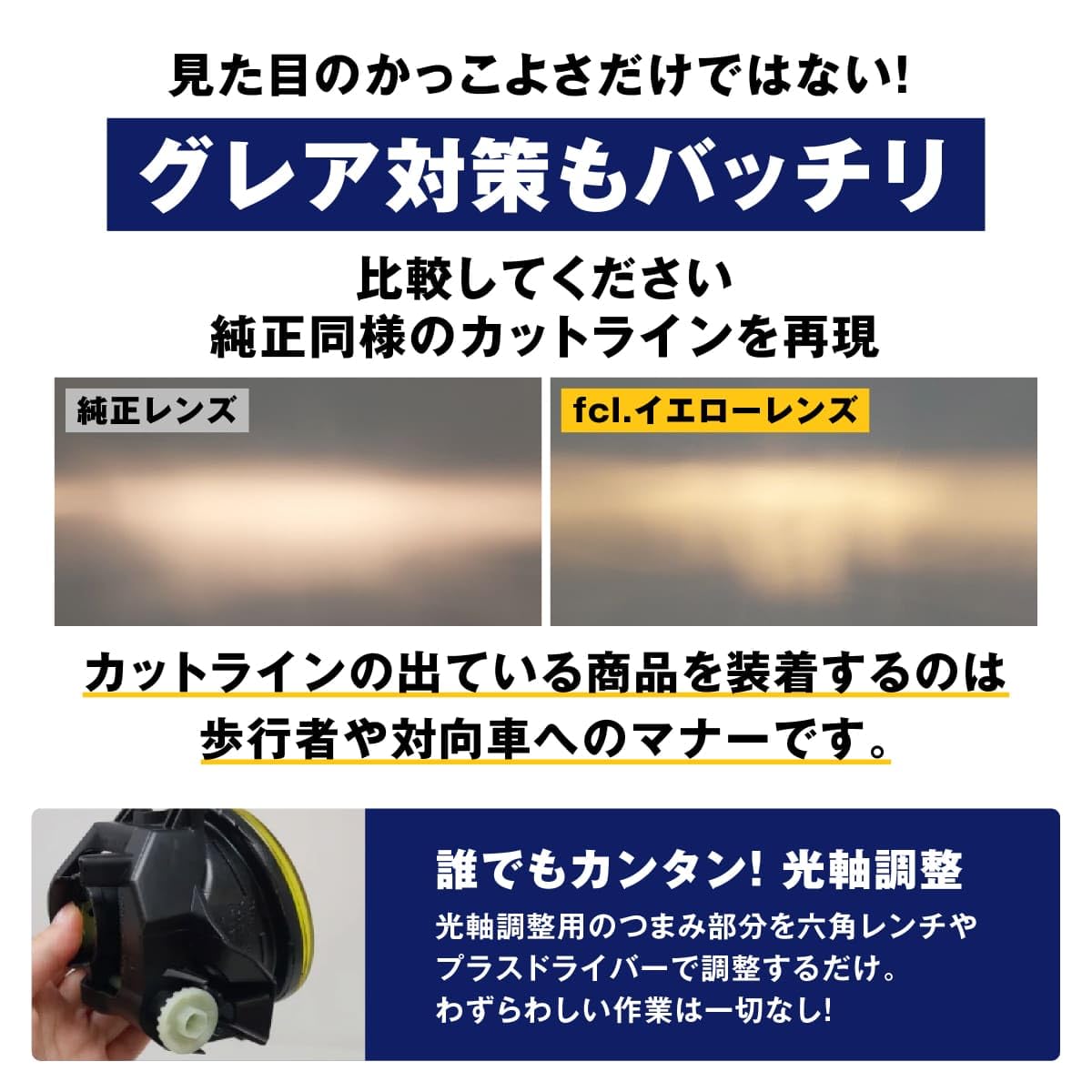 Amazon | fcl.(エフシーエル) フォグランプ ユニット タイプB