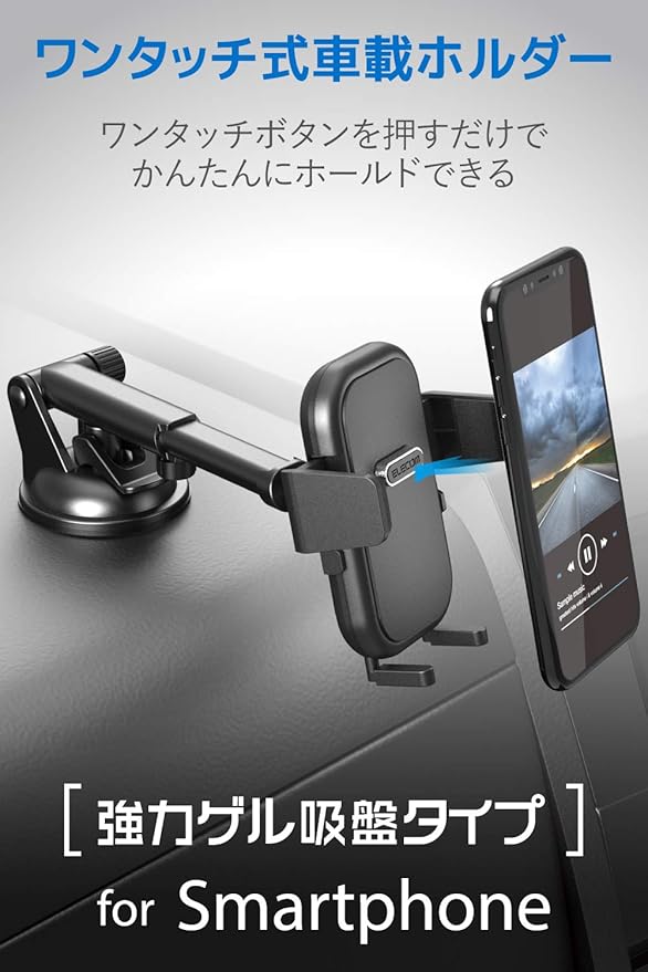 Amazon エレコム 車載ホルダー スマホホルダー スマホを置くだけでガッチリホールド ロングタイプ フットパーツ有 吸盤設置 補助板付 ブラック Ec Sh03bk エレコム 家電 カメラ