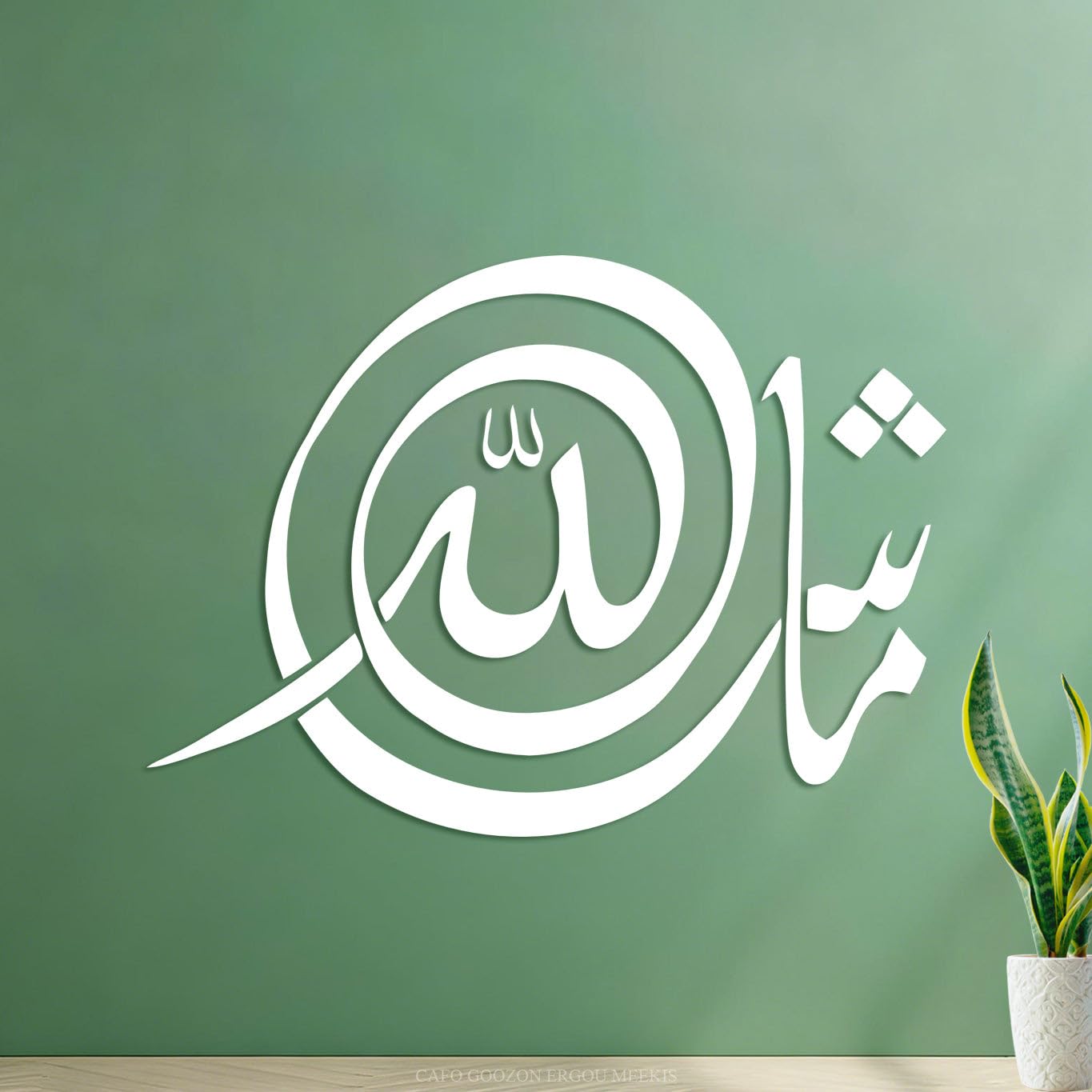 Ergou -R8466 Wall Decals Paster Paper Masha Allah Islamic Calligraphy Tattoo 42X57.8cm Easy Installation White