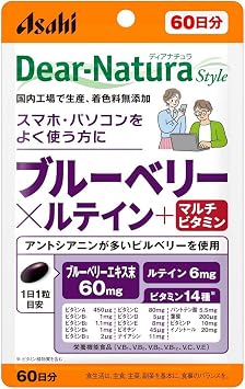 Dear Natura Style Blueberry x Lutein + Multivitamin, 60 Day Supply, 60 Tablets 10