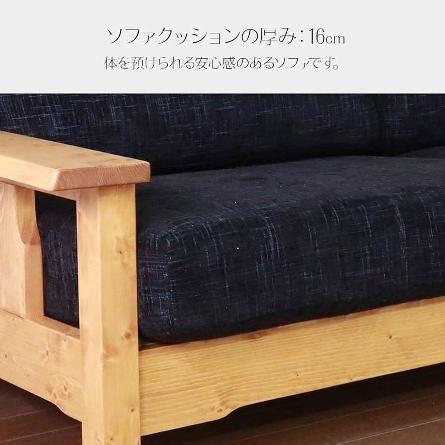 Amazon｜廃盤ソファ 3人掛け ナチュラル おしゃれ 和モダン インテリア