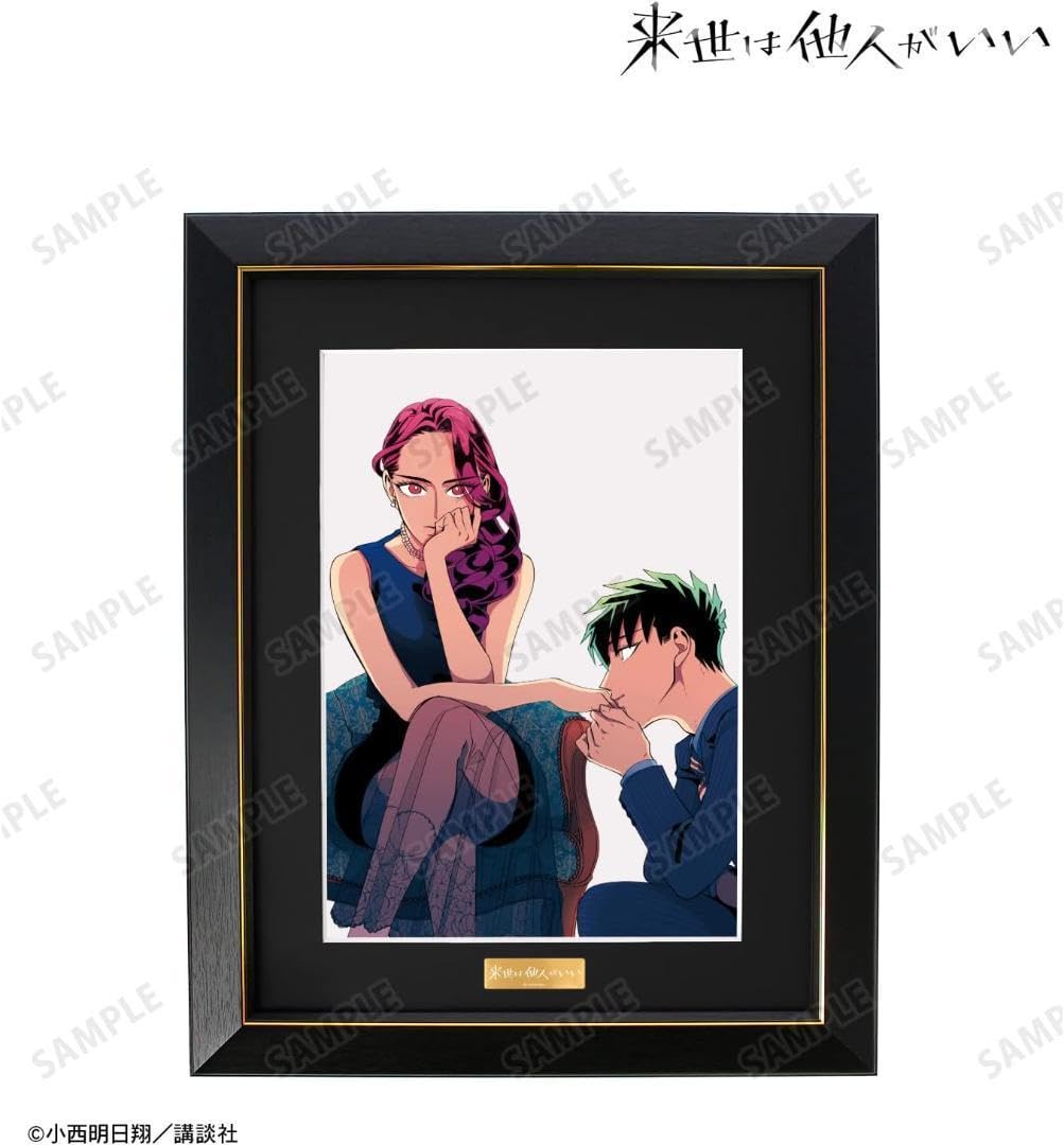 来世は他人がいい　複製原画　キャラファイングラフ* 来世は他人がいい複製原画キャラファイングラフ*
