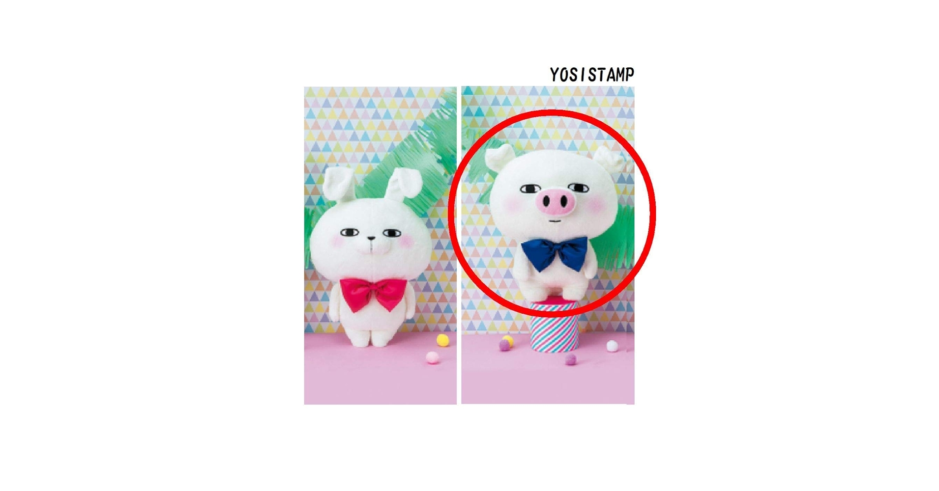 Amazon.co.jp: ヨッシースタンプ おめかしBIGぬいぐるみ ぶた