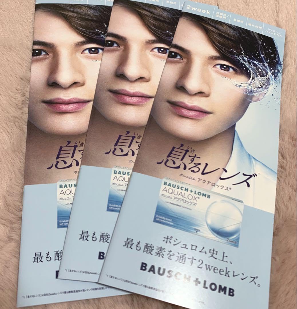 【良品】平野紫耀 Number_i ボシュロムB2サイズ ポスター&リーフレット 良品】平野紫耀 Number_i ボシュロムB2サイズ ポスター