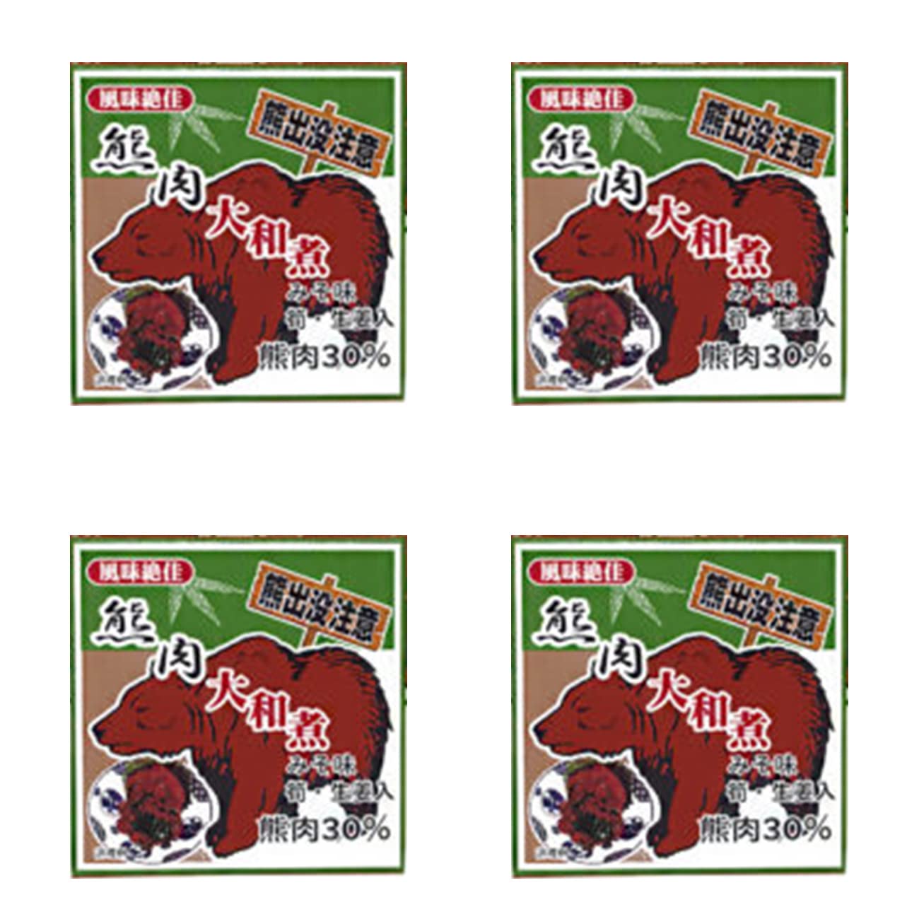 Amazon.co.jp: 熊肉大和煮70g×4個セット クマのジビエ くまとタケノコ