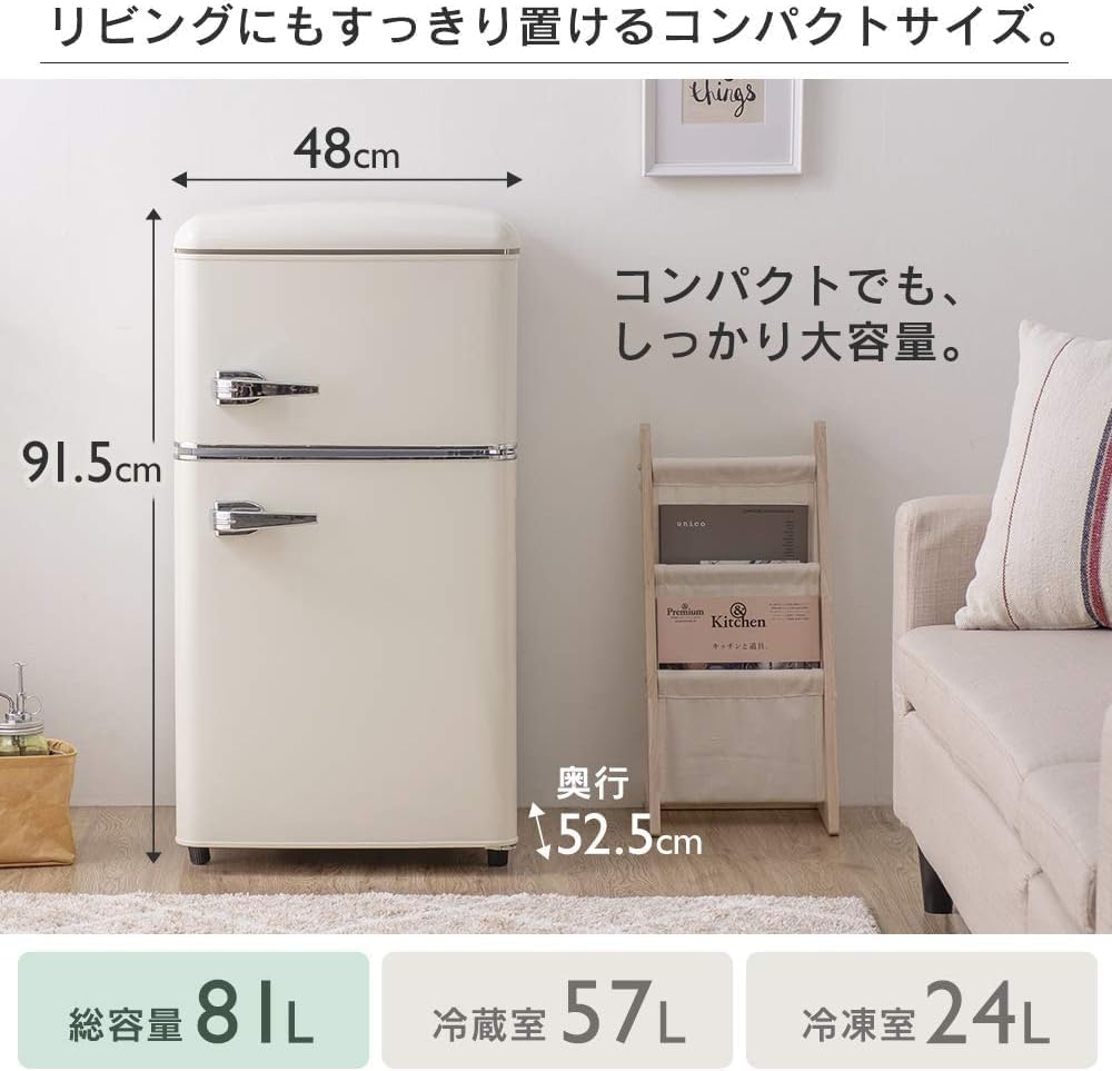 Amazon.co.jp: レトロ冷蔵庫 冷凍冷蔵庫 81L コンパクトでも大容量