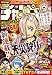 週刊少年チャンピオン2022年43号 [雑誌]