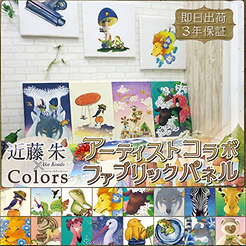 Amazon.co.jp: 近藤朱 ファブリックパネル めぐる H-N-0 Z3K