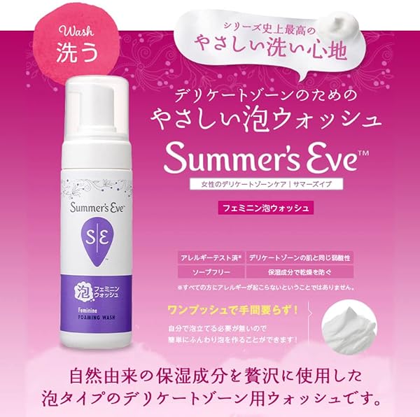 Summer's Eve(サマーズイブ) サマーズイブ フェミニン泡ウォッシュ ボディソープ 150ミリリットル (x 1) - 3